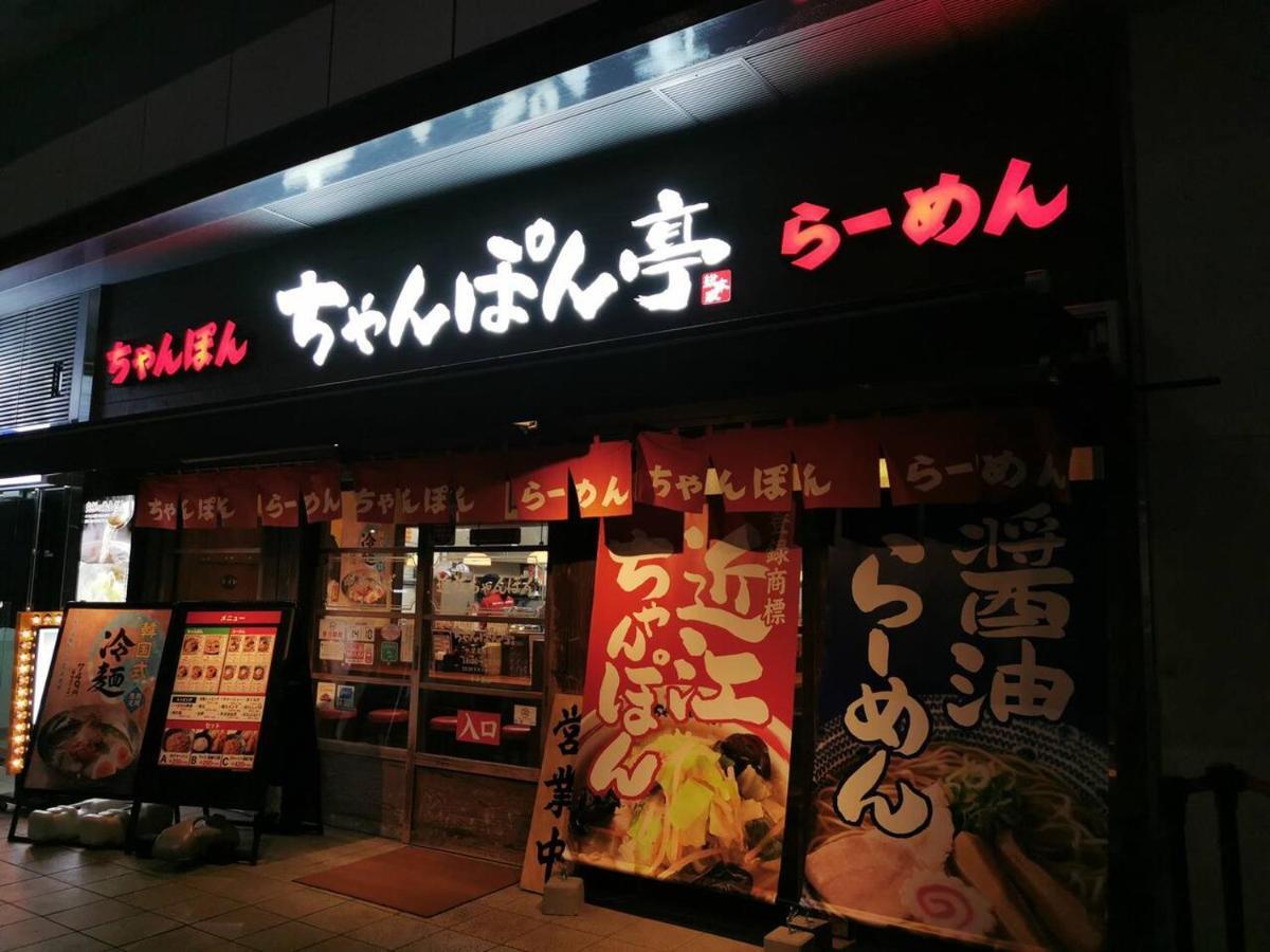 Tabitabi Stay Moonlight Kyōto Exterior foto
